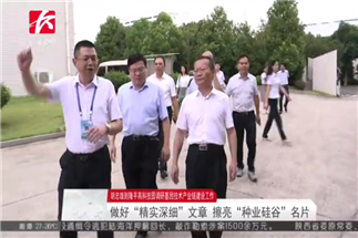 長(zhǎng)沙市委副書記、市長(zhǎng)胡忠雄調(diào)研我司